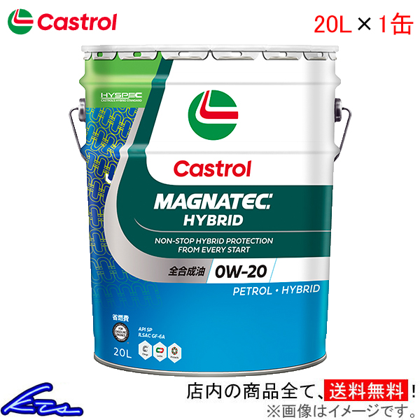 エンジンオイル カストロール マグナテック ハイブリッド 0W-20 20L Castrol MAGNATEC HYBRID 0W20 20リットル 1缶 1本 1個｜ktspartsshop