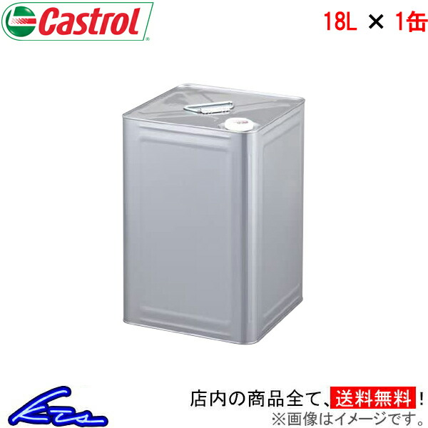 カストロール ブレーキフルード DOT3 1缶 18L Castrol BRAKE FLUID ドット3 1本 1個 18リットル :4985330700164 qq e 1k:kts parts shop