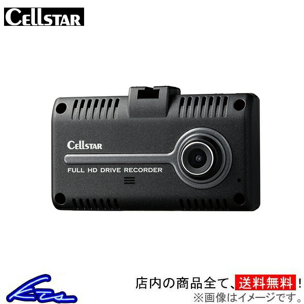 セルスター ドライブレコーダー 一体型 CS-31F CELLSTAR ドラレコ 前方撮影 フルハイビジョン録画 タッチパネル 12V 24V  200万画素 microSDカード対応 2.4インチ
