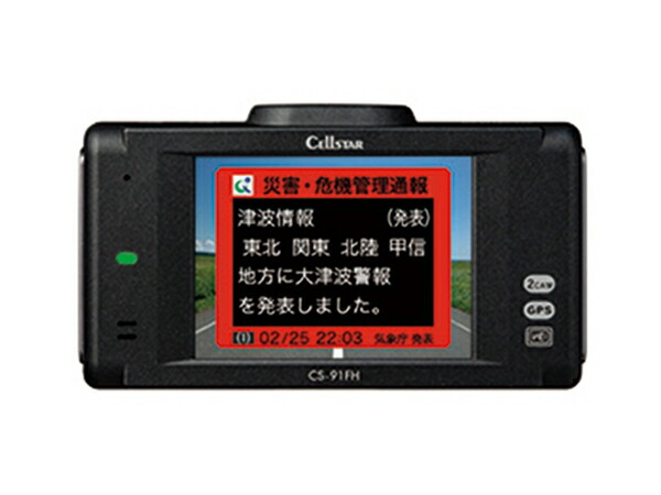 セルスター ドライブレコーダー セパレートタイプ CS-91FH CELLSTAR ドラレコ フルハイビジョン録画 2カメラ前後同時録画 タッチパネル 12V 24V 200万画素 | CELLSTAR | 03