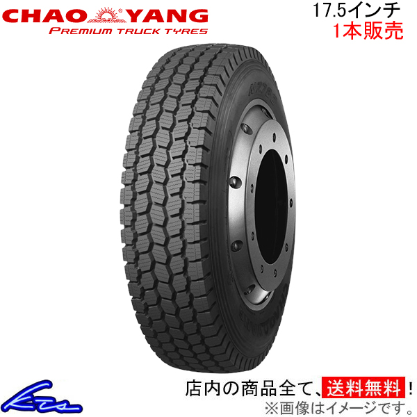 トラック用タイヤ スタッドレスタイヤ 1本 チャオヤン NZ780【235/75R17.5 G/16 143/141J】CHAOYANG 235/75-17.5  17.5インチ 235mm 75% 冬タイヤ スタッドレス : cy-tire1-qq-e-f2-i-14k : kts-parts-shop -  通販 - Yahoo!ショッピング