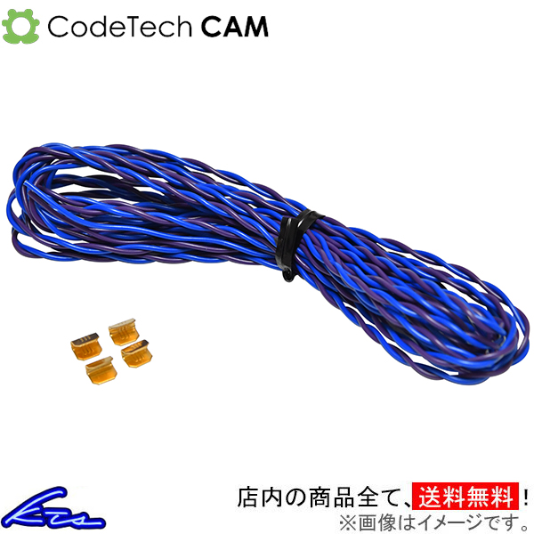 TVキャンセラー コードテック キャム core dev TVC 追加ハーネス CO-DEV2-OP02 CodeTech CAM TVナビキット | CodeTech CAM