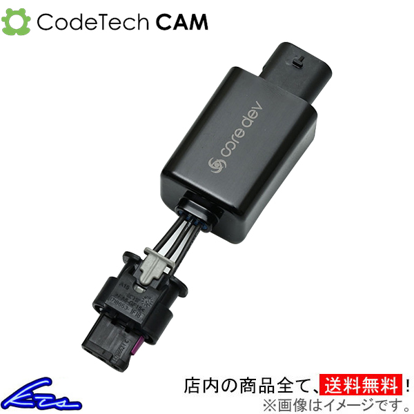 Aクラス W177 V177 コードテック キャム core dev EXB CO-EXB-MB01 CodeTech CAM A-Class | CodeTech CAM
