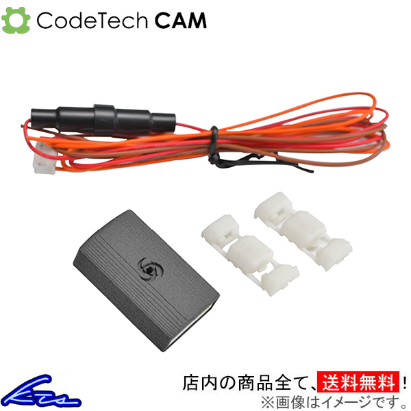 TT TTS TT RS 8S コードテック キャム core dev ISC CO-DEV-V002 CodeTech CAM アイドリングストップキャンセラー | CodeTech CAM