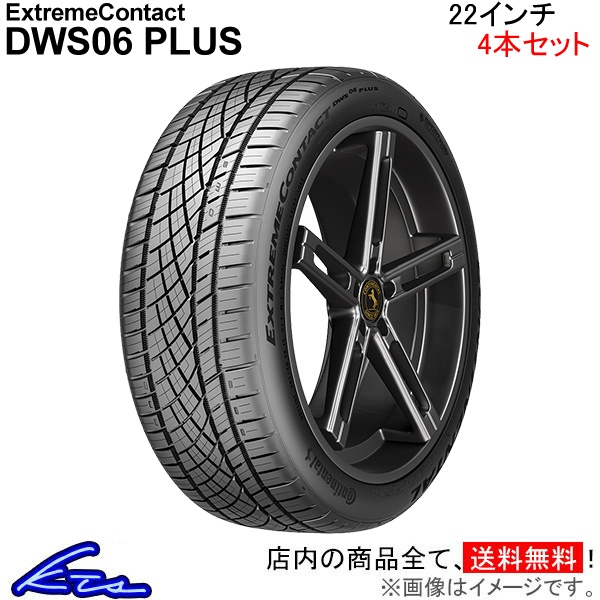 コンチネンタル エクストリームコンタクト DWS06プラス 4本セット オールシーズンタイヤ【265/30ZR22 97Y XL】1557326 Continental ExtremeContact DWS06 PLUS :1557326 qq e 3k4:kts parts shop