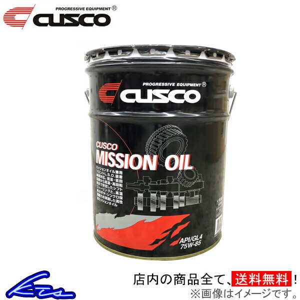 ギアオイル クスコ ミッションオイル API/GL4 SAE/75w-85 20L 010-002-M20 CUSCO 75W85 20リットル 1缶 1本 1個 ギヤオイル｜ktspartsshop