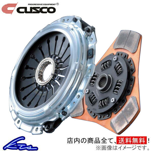 クスコ メタルディスクセット ランサーエボリューションワゴン CT9W 565-022-G CUSCO クラッチキット メタルディスク クラッチカバー