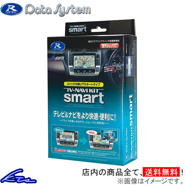 セレナ C26 TVキャンセラー データシステム テレビナビキット スマート NTN-11S Data System TV-NAVI KIT  smart SERENA TVナビキット : ntn-11s-qq-e-1944k : kts-parts-shop - 通販 -  Yahoo!ショッピング