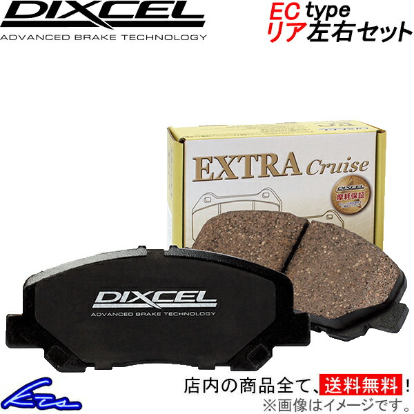 DIXCEL（ディクセル） BRZ ZD8 ブレーキパッド ECタイプ【325499