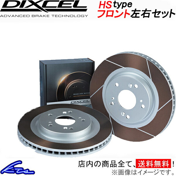 �r�X�^ SV50 SV55 AZV50 AZV55 �f�B�N�Z�� �u���[�L�f�B�X�N HS�^�C�v�y3119419�z �u���[�L���[�^�[ �t�����g���E�Z�b�g