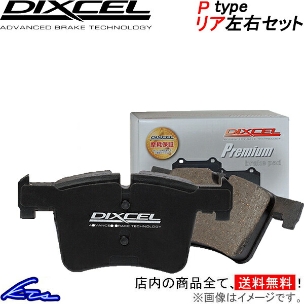 Meekenさま♡専用　2点 DIXCEL（ディクセル） メルセデスベンツ Sクラス W223 223076 223176
