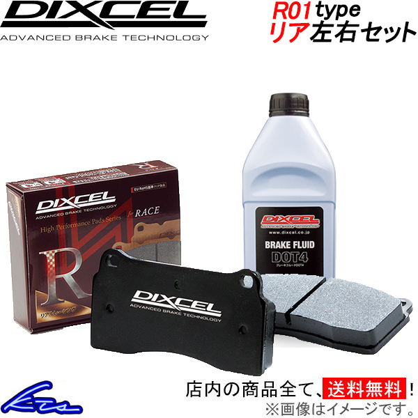 レガシィアウトバック BPE ブレーキパッド リア左右セット ディクセル R01タイプ 365089 DIXCEL リアのみ レガシー LEGACY OUTBACK ブレーキパット｜ktspartsshop