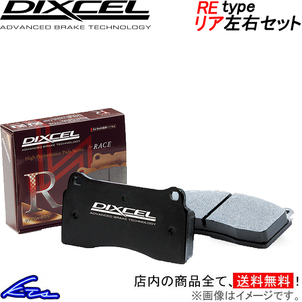 GT-R R35 DIXCEL ディクセル ブレーキパッド リア DIXCEL GT-R R35 ブレーキパッド リア左右セット ディクセル REタイプ