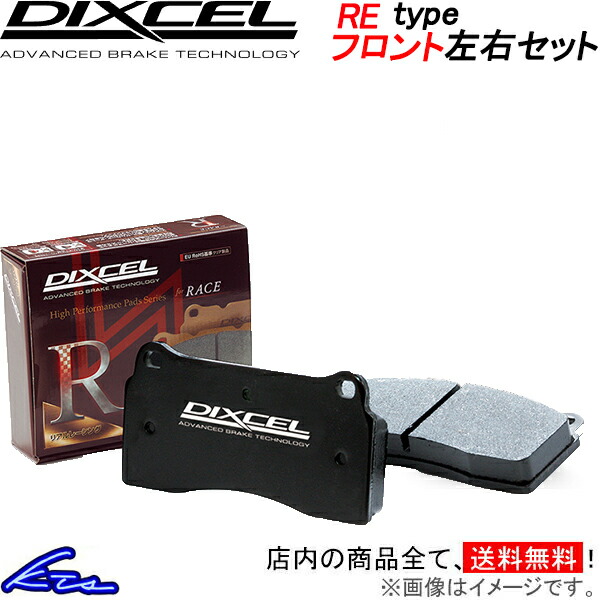 アウディ R8 4SCPF ディクセル ブレーキパッド REタイプ【1383751】 フロント左右セット DIXCEL