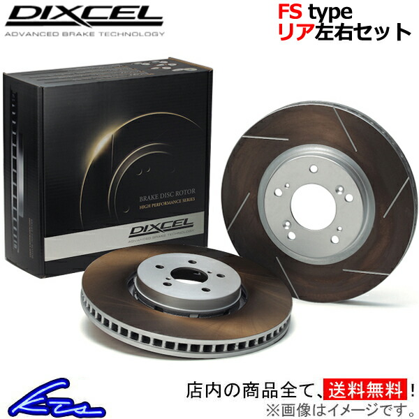 DIXCEL(ディクセル) ブレーキローター PDタイプ 1台分前後セット