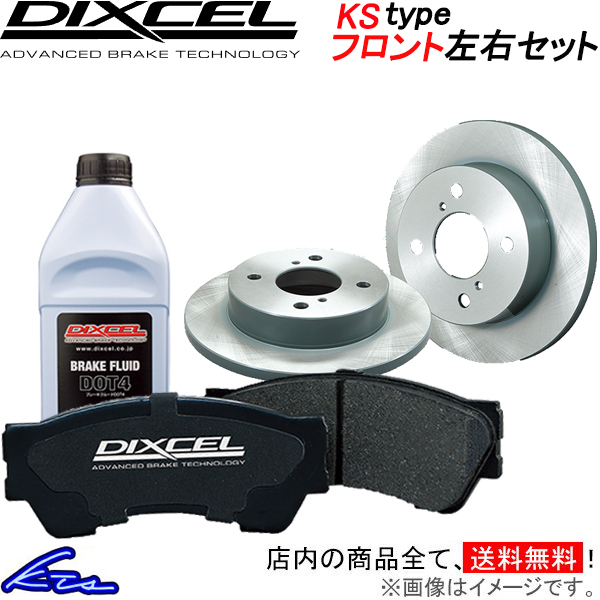 ミラジーノ L700S ブレーキセット フロント左右セット ディクセル 軽セット 41200-8017 DIXCEL フロントのみ Mira Gino  パッド ローター ディスク パット : ks41200-8017-qq-e-75k : kts-parts-shop - 通販 -  Yahoo!ショッピング