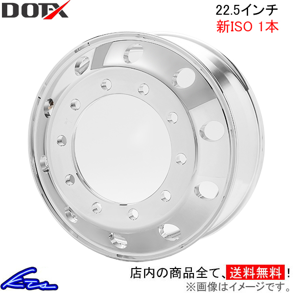 DOTーX トラック・バス用ホイール 1本 DOT-X 鍛造アルミホイール【22.5 