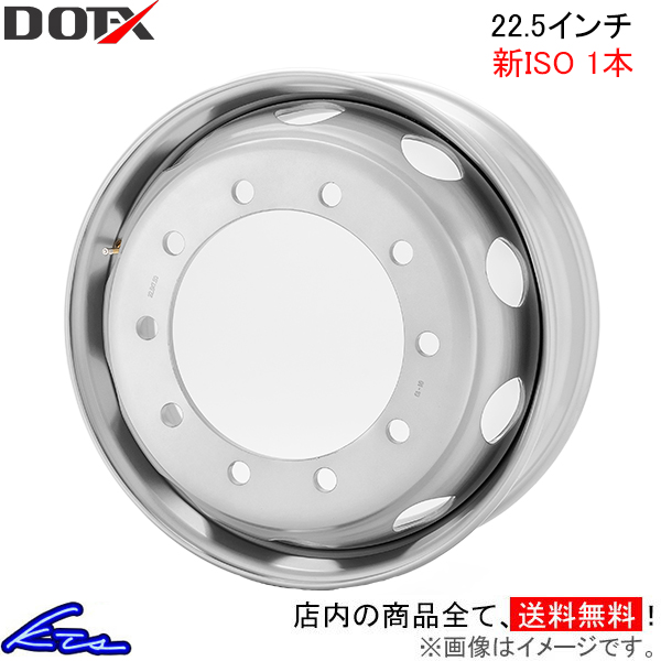 ^_vgbNȂ gbNEoXpzC[ 1{ DOT-X X`[zC[y22.5×7.50 10-335 offset:162 VISOzDOTX 22.5C` 10 ItZbg:162