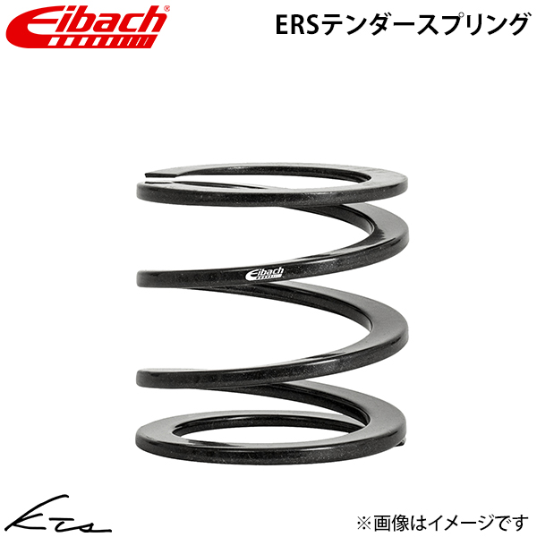 Eibach（アイバッハ） テンダースプリング ERS【ERS-0070-70-0015】 ID