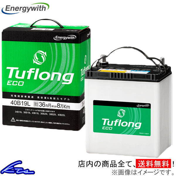 エルグランド TE52 カーバッテリー エナジーウィズ タフロングエコ ECA80D23L9B Energywith Tuflong ECO  ELGRAND 車用バッテリー : eca80d23l9b-qq-e-f1-117k : kts-parts-shop - 通販 -  Yahoo!ショッピング