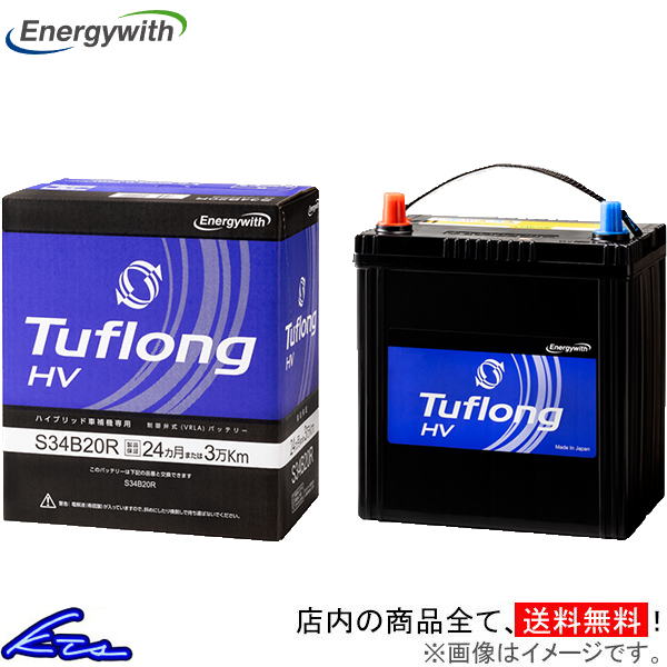 Energywith プリウス ZVW30 カーバッテリー エナジーウィズ