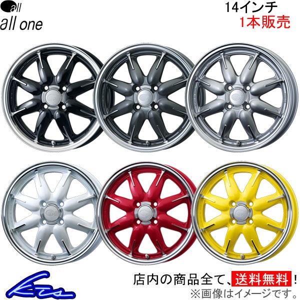 エンケイ オールワン 1本販売 ホイール スペーシアギアハイブリッド【14×5J 4-100 INSET45】DAA-MK53S ENKEI all one アルミホイール 1枚 単品｜ktspartsshop