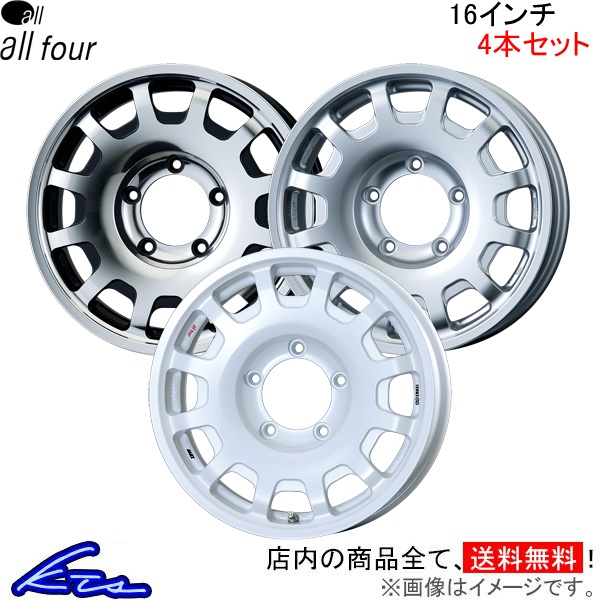 エンケイオールフォーforジムニー16インチ ENKEI ○all series / all four ○16インチ 16x5.5 5/139.7