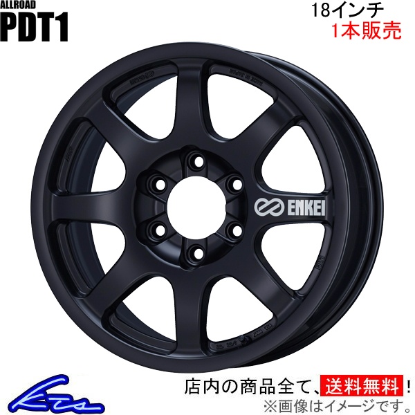 エンケイ オールロード PDT1 1本販売 ホイール【18×8.5J 6-139 INSET52】ENKEI ALLROAD アルミホイール 1枚 単品
