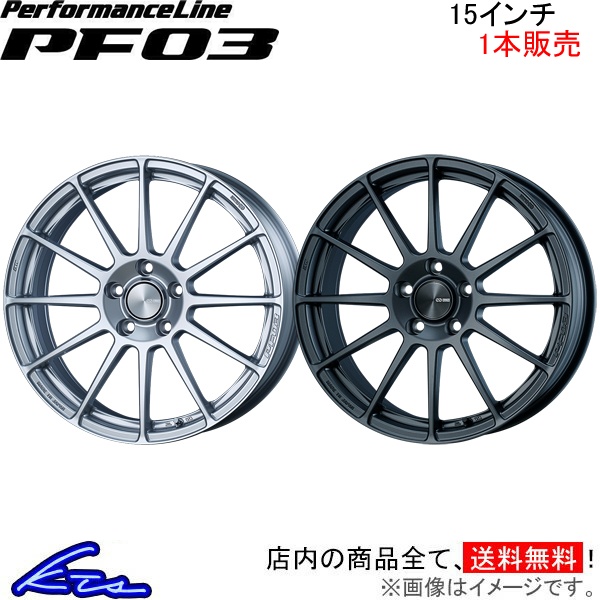 エンケイ パフォーマンスライン PF03 1本販売 ホイール スペーシアギア【15×5J 4-100 INSET45】DAA-MK53S ENKEI PerformanceLine アルミホイール 1枚 単品｜ktspartsshop