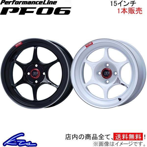 エンケイ パフォーマンスライン PF06 1本販売 ホイール【15×8J 4-100 INSET25】ENKEI PerformanceLine アルミホイール 1枚 単品 | ENKEI