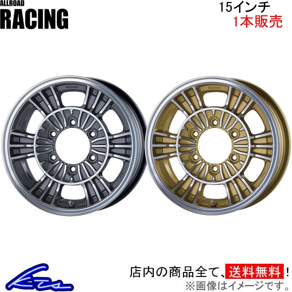 エンケイ オールロード レーシング 1本販売 ホイール【15×6J 6 139 INSET32】ENKEI ALLROAD RACING アルミホイール 1枚 単品 :EK wheel1 qq e f2 i b5686k:kts parts shop