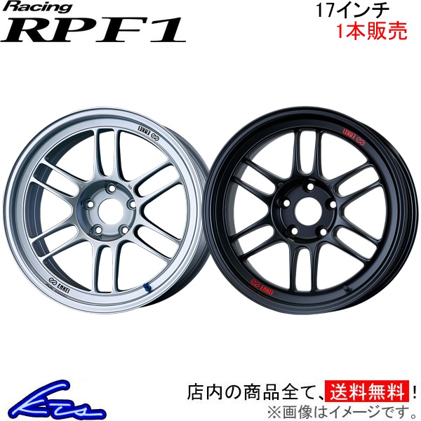 ENKEI RPF1 9J +45 17インチ 1本 - タイヤ・ホイール