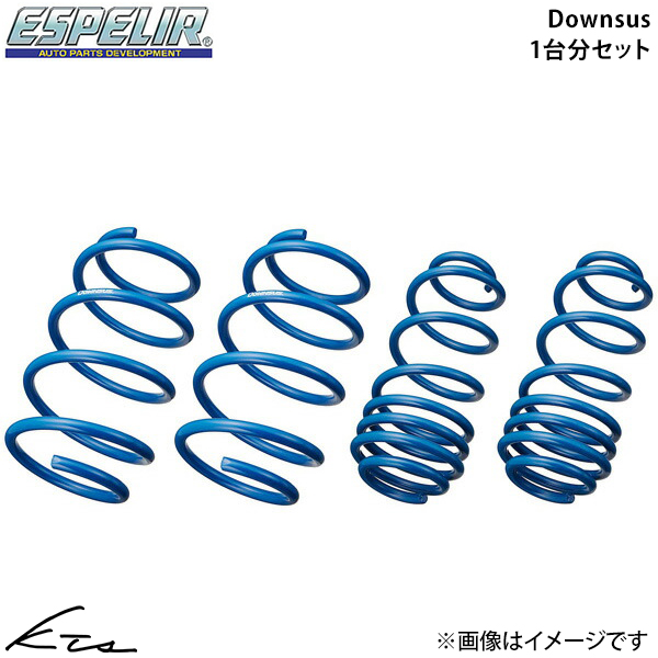 SUZUKI エブリイ da17v エスペリアダウンサス 純正ショック 前後 ESPELIR（エスペリア） エブリイ DA17V ダウンサス【S-9387】 1台分