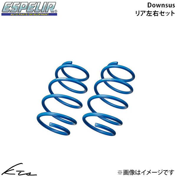 ワゴンRスマイル MX91S エスペリア ダウンサス【S-9347R】 Downsus リア左右セット Espelir