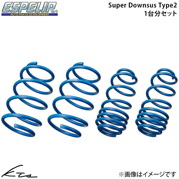 ESPELIR（エスペリア） エブリイ DA17V スーパーダウンサス タイプ2【S