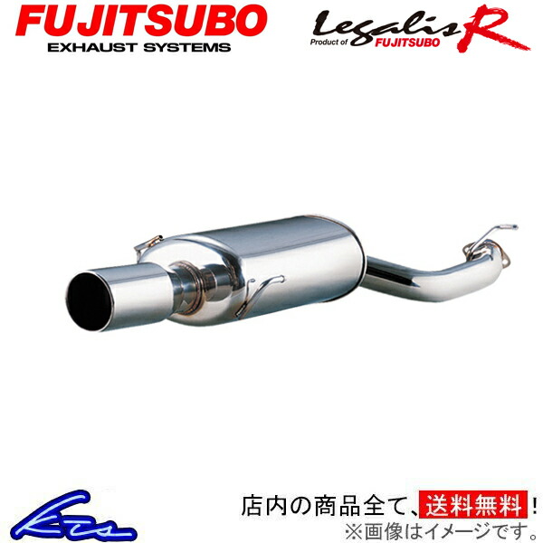 シビックタイプR EK9 マフラー フジツボ レガリスR 760-52052 FUJITSUBO FGK Legalis R CIVIC TYPE R スポーツマフラー｜ktspartsshop