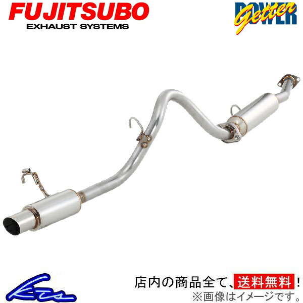 インテグラタイプR DC2 マフラー フジツボ パワーゲッター 160-53034 FUJITSUBO FGK POWER Getter INTEGRA TYPE R スポーツマフラー｜ktspartsshop