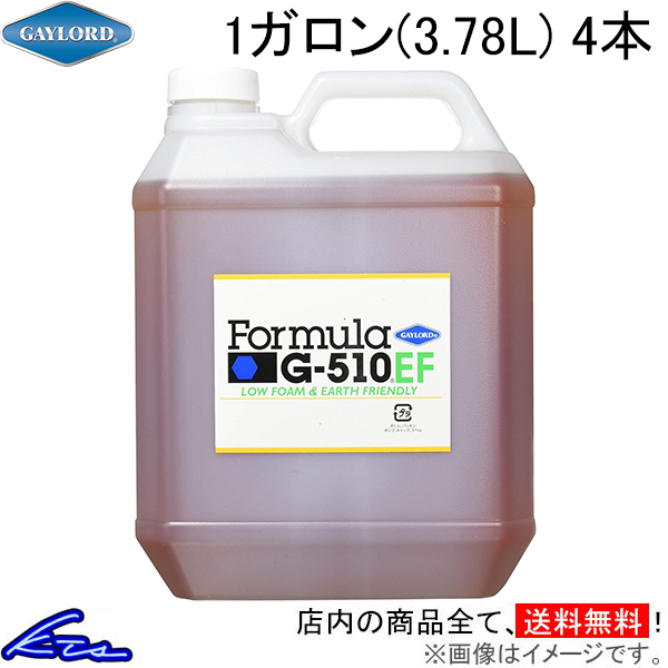 マルチクリーナー ゲイロード フォーミュラ G-510EF 濃縮原液 1ガロン 3.78L 4本セット G510EF-1G 万能洗剤 多目的クリーナー 車 バイク 自転車 車体 パーツ