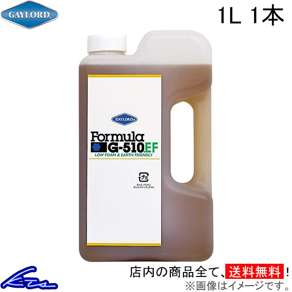 マルチクリーナー ゲイロード フォーミュラ G-510EF 濃縮原液 1L 1本 G510EF-1L 万能洗剤 多目的クリーナー 車 バイク 自転車 車体 パーツ 車内掃除 部屋の掃除｜ktspartsshop