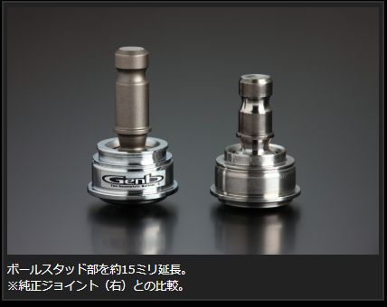 GENB（玄武） キューブキュービック BGZ11 YGZ11 YGNZ11 RCジョイント