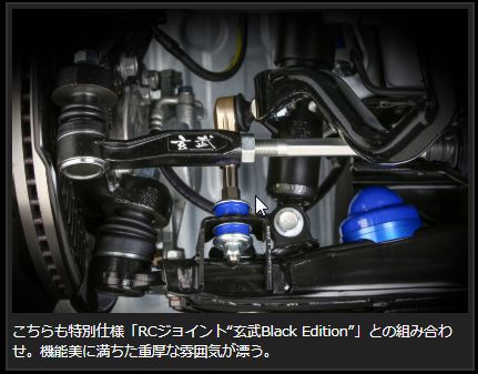 玄武 バンプアジャストタイロッドエンド 玄武ブラックエディション ハイエース TRH200/KDH200/GDH200系 STE01BH Genb  ゲンブ MOONFACE タイロットエンド