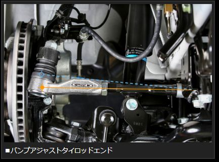NV350キャラバン E26 タイロッドエンド 玄武 バンプアジャスト 
