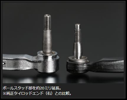 玄武 バンプアジャストタイロッドエンド エスティマ ACR50/ACR55/GSR50