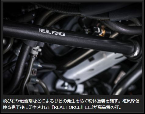 GENB ハイエース 200系 スタビライザー 玄武 REAL FORCE
