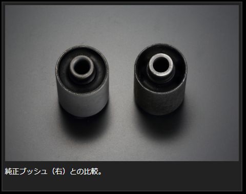 NV350キャラバン E26 玄武 ハードリーフジャーナルブッシュ フロント SGB08C Genb ゲンブ MOONFACE ムーンフェイス CARAVAN | GENB | 01