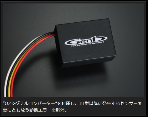 玄武 スーパーキャタライザー ハイエース TRH200系 EMC02H Genb ゲンブ