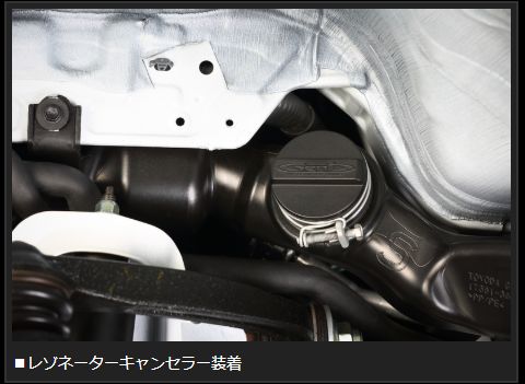ハイエース 200系 玄武 レゾネーターキャンセラー ERC02H Genb ゲンブ MOONFACE ムーンフェイス HIACE | GENB | 02