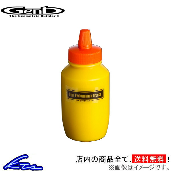 玄武 ハイパフォーマンスグリースSBGBT トヨタハイエース 200系 Genb 玄武 ハイパフォーマンスグリースSBGBT トヨタハイエース 200系