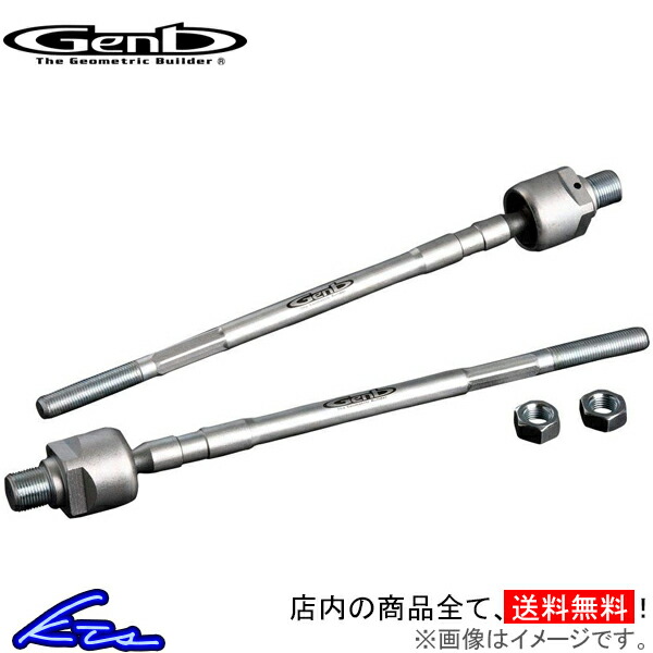 GENB エルグランド E51系 タイロッド 玄武 スーパーアングル GENB エルグランド E51系 タイロッド 玄武 スーパーアングル