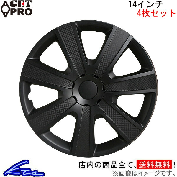 ゲットプロ ホイールカバー 1台分 4枚セット 14インチ 汎用 L085BPM14 GET-PRO GETPRO ホイールキャップ ホイルカバー タイヤホイールカバー｜kts-parts-shop